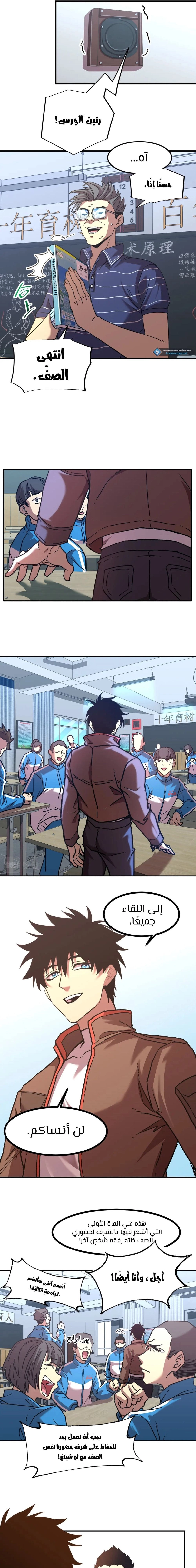 Chapter Image 13