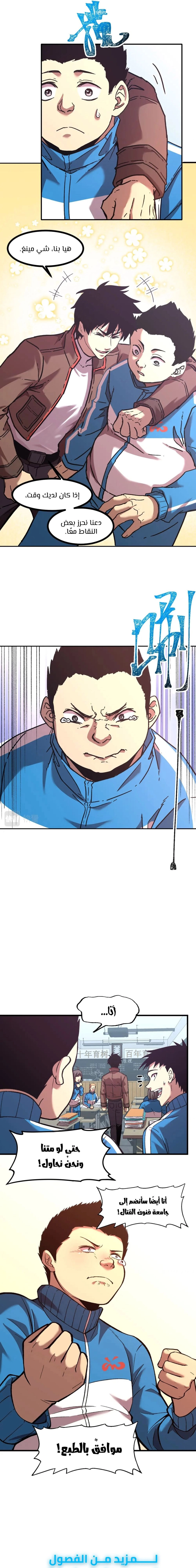 Chapter Image 15