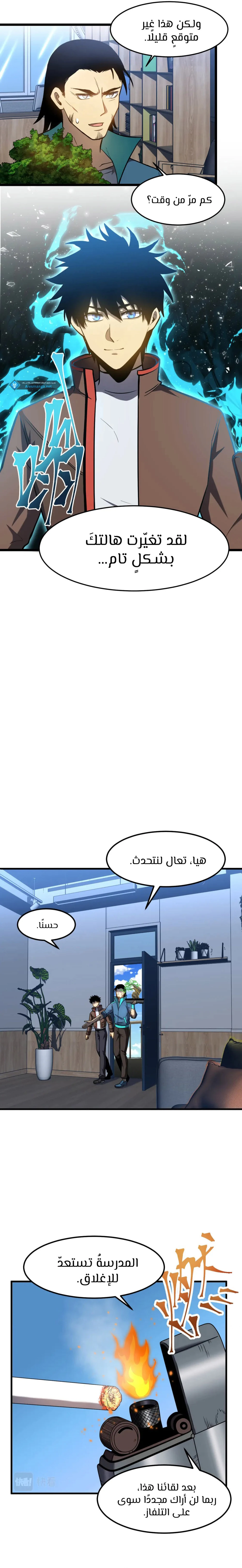 Chapter Image 5
