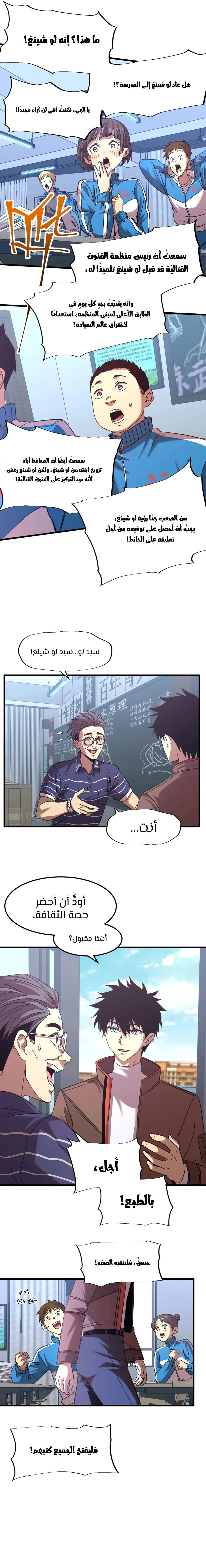 Chapter Image 11