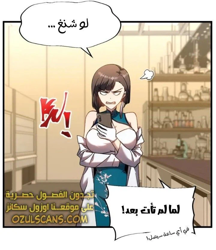 Chapter Image 5