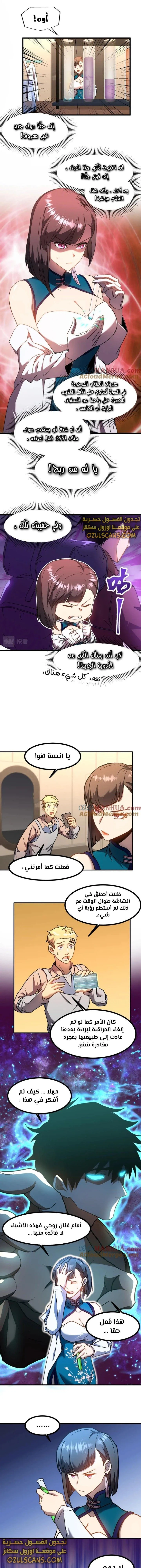 Chapter Image 9