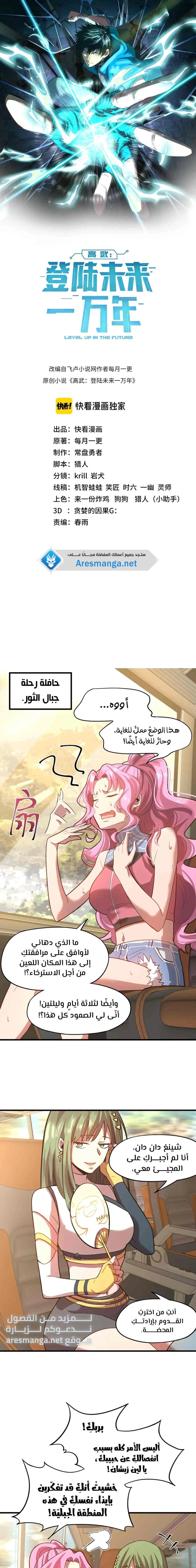 Chapter Image 2