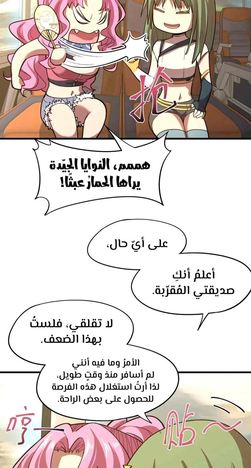 Chapter Image 3