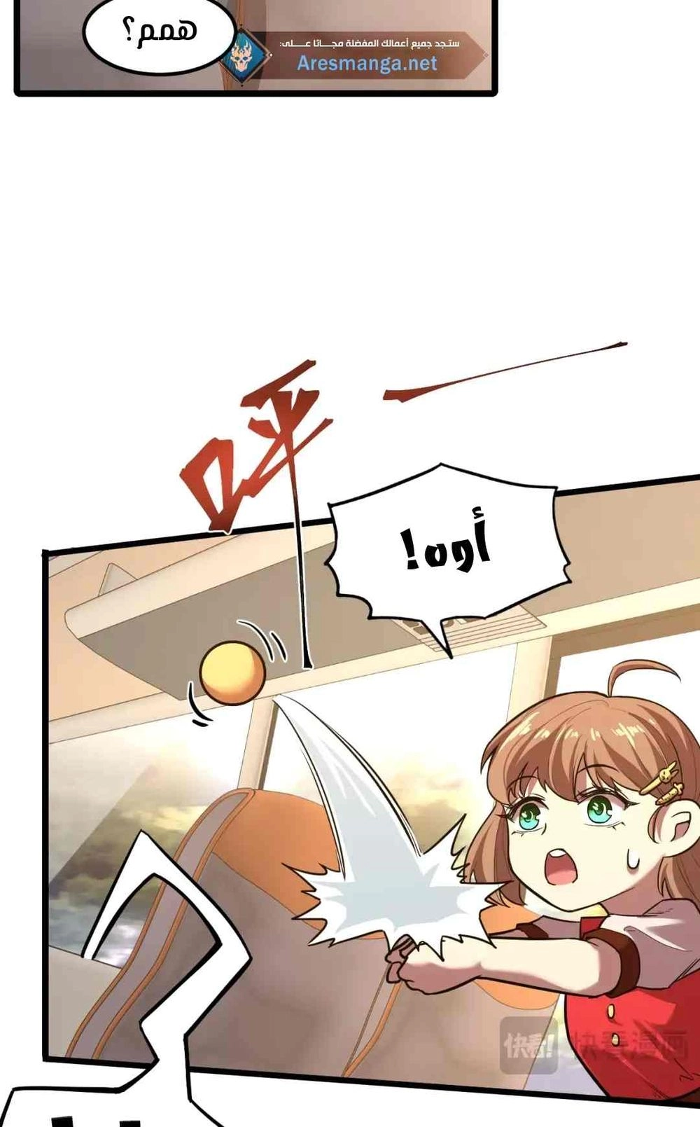 Chapter Image 5