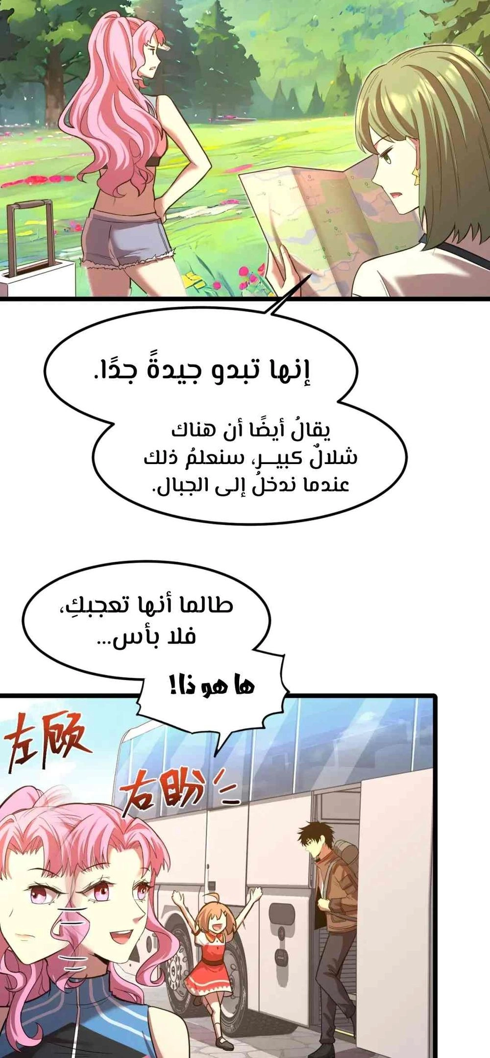Chapter Image 7