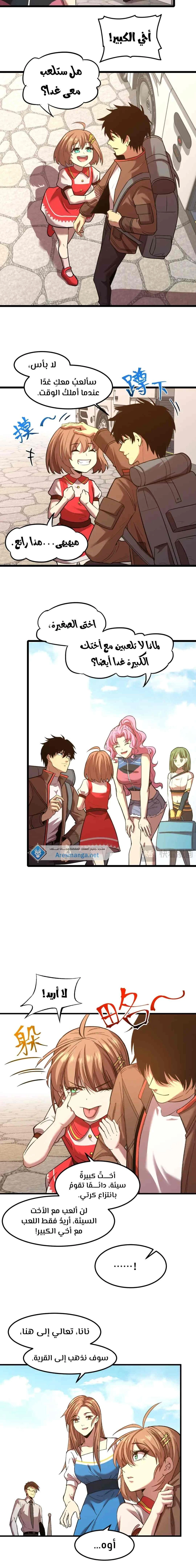 Chapter Image 8
