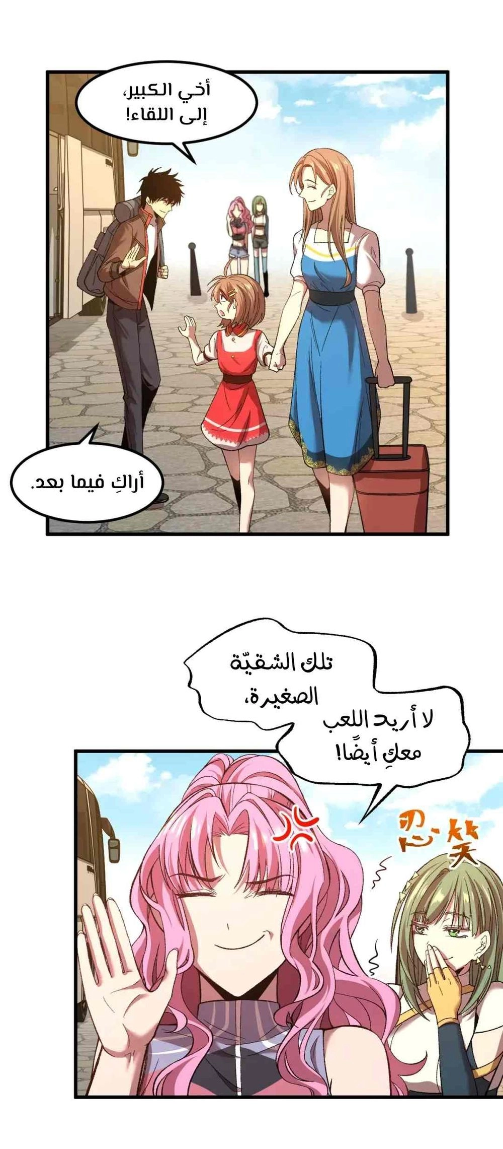 Chapter Image 9