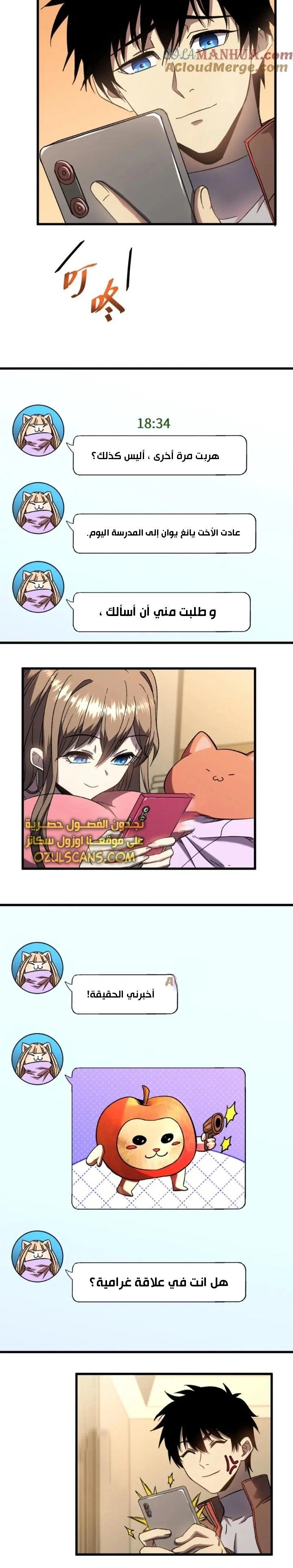 Chapter Image 6