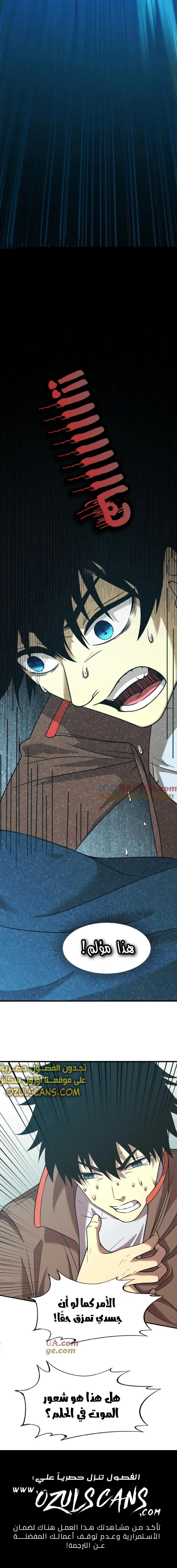 Chapter Image 16
