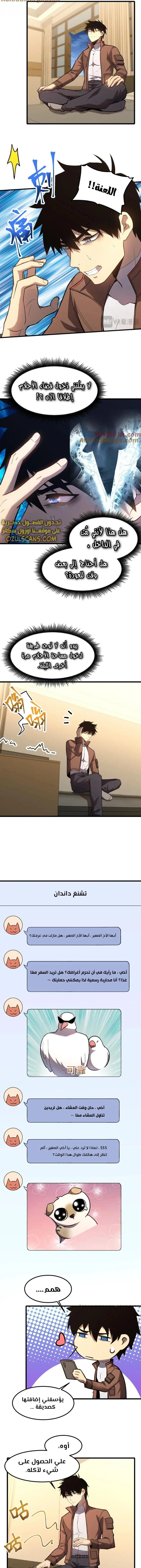 Chapter Image 3