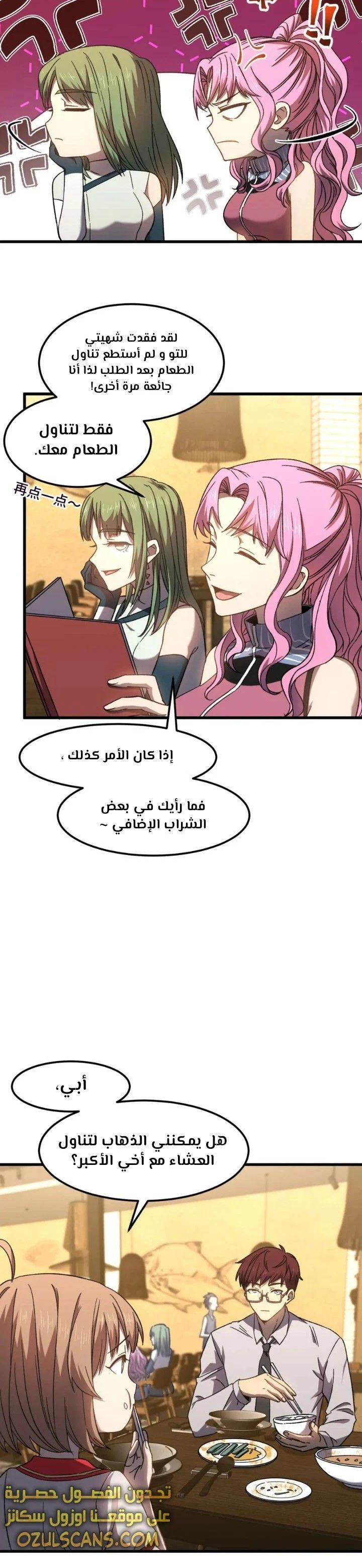 Chapter Image 6
