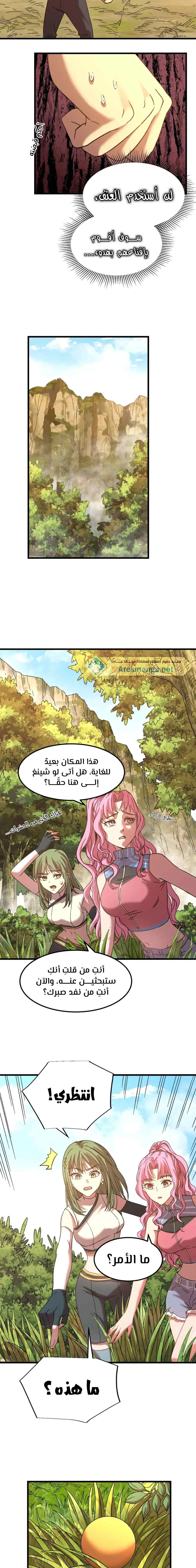 Chapter Image 19