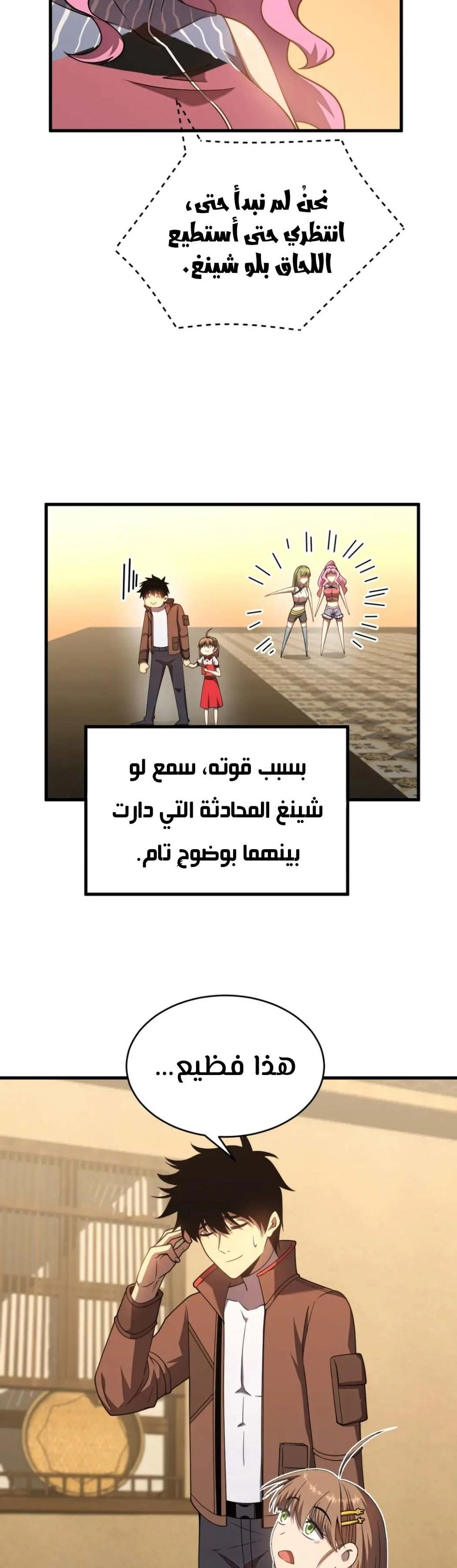 Chapter Image 2