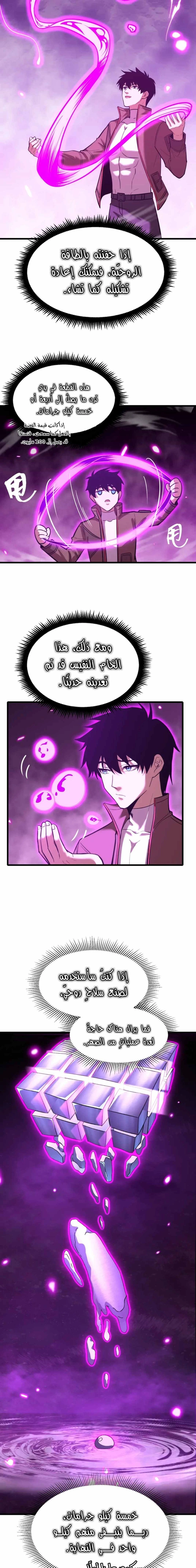 Chapter Image 13