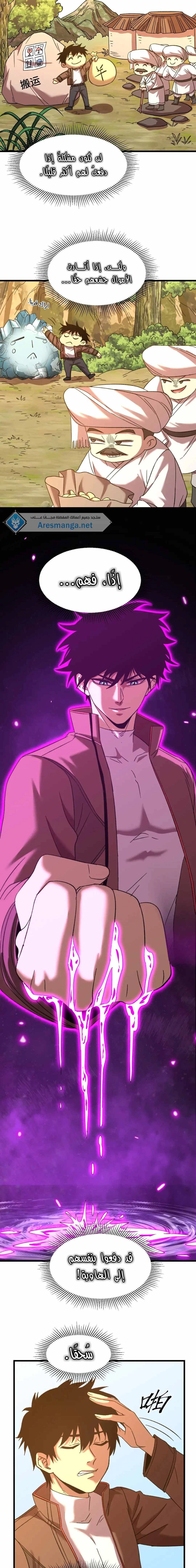 Chapter Image 17