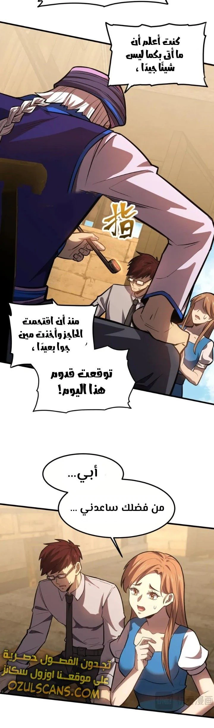 Chapter Image 4