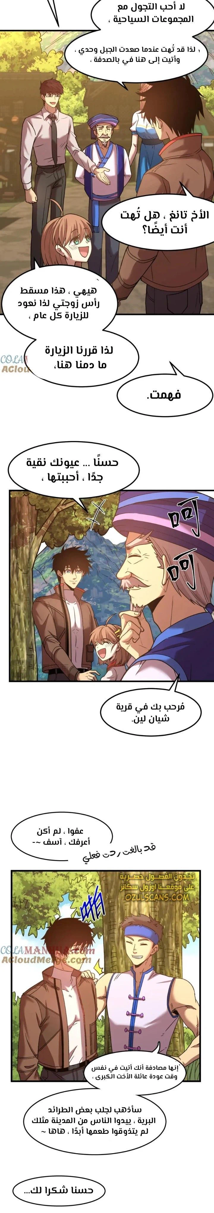 Chapter Image 8