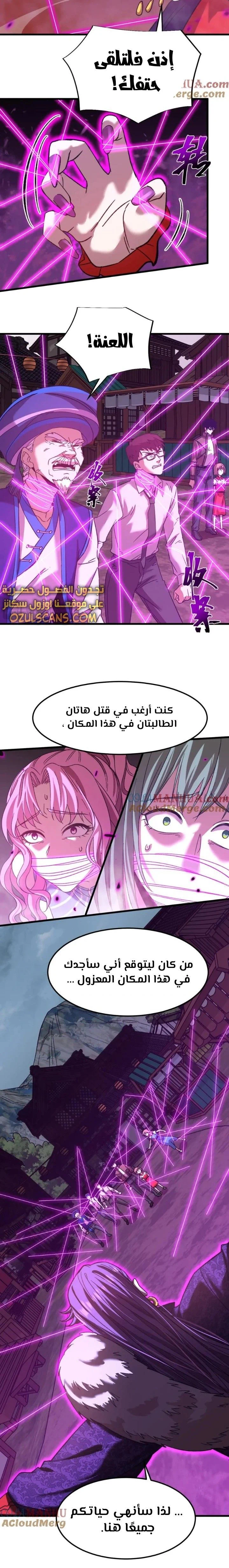 Chapter Image 4