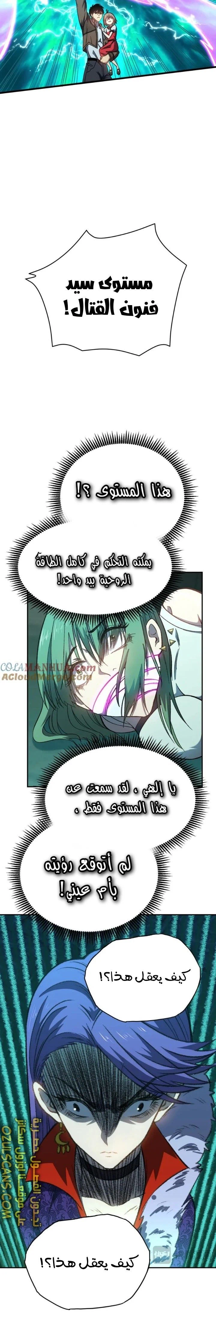 Chapter Image 12