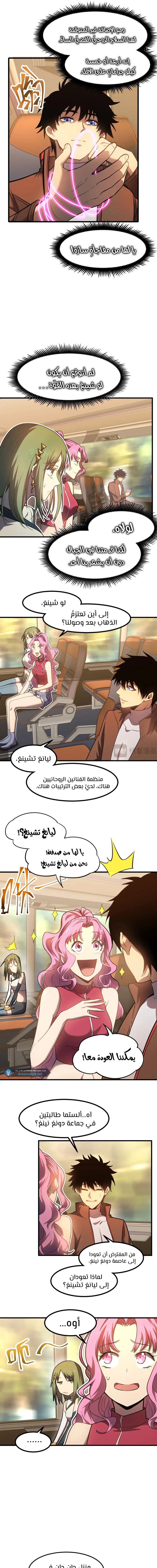 Chapter Image 5