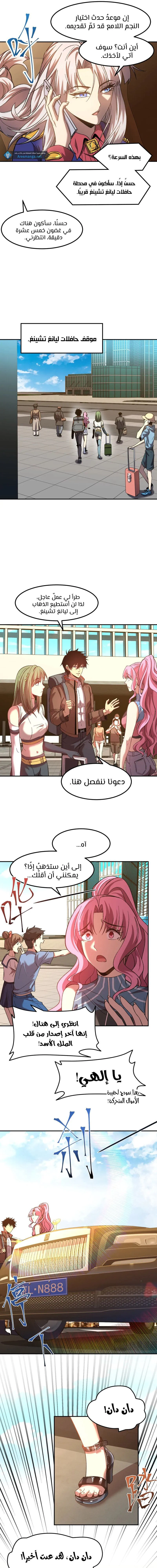 Chapter Image 7