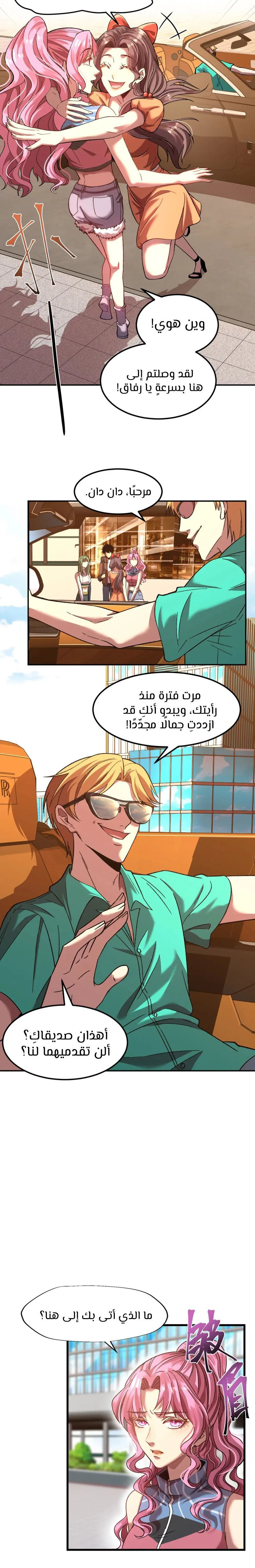 Chapter Image 8