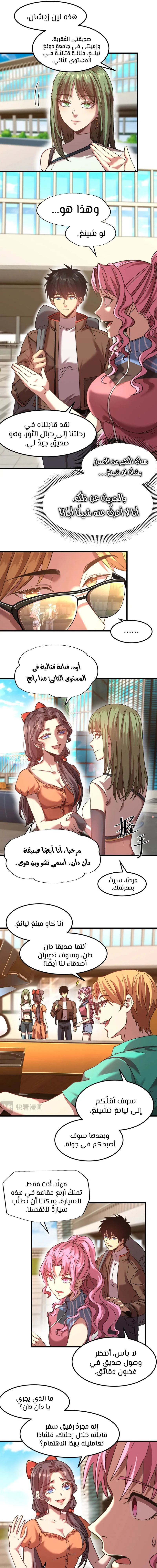 Chapter Image 9