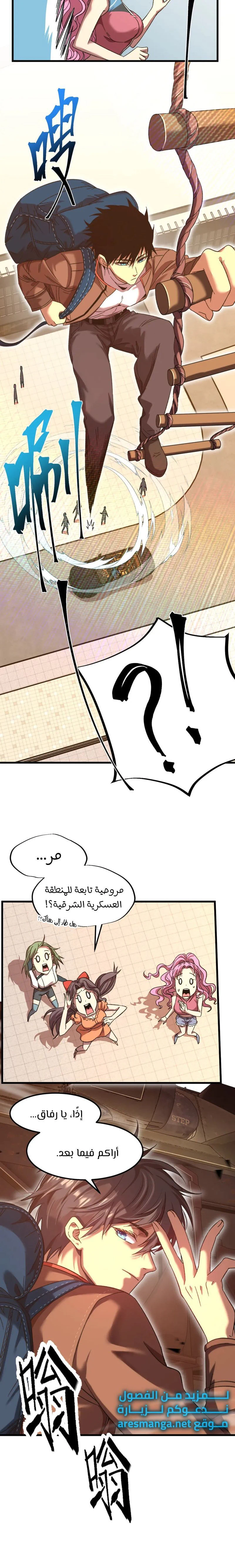 Chapter Image 12