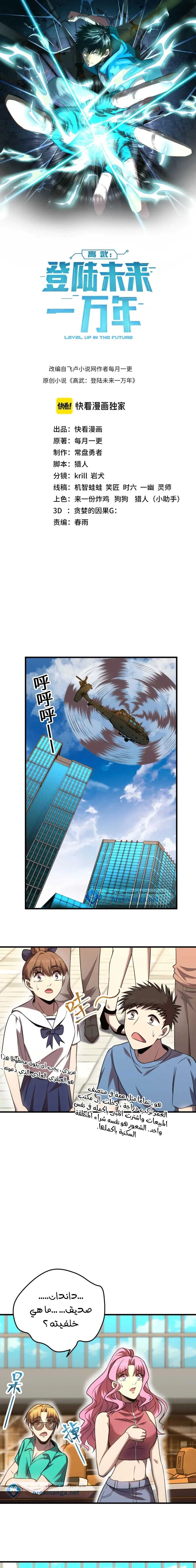 Chapter Image 2