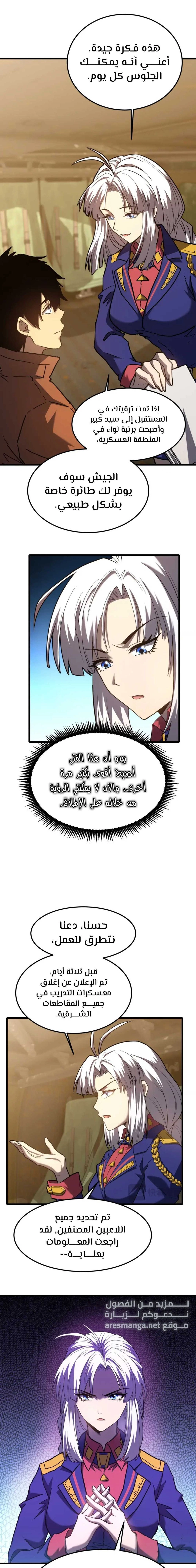 Chapter Image 6