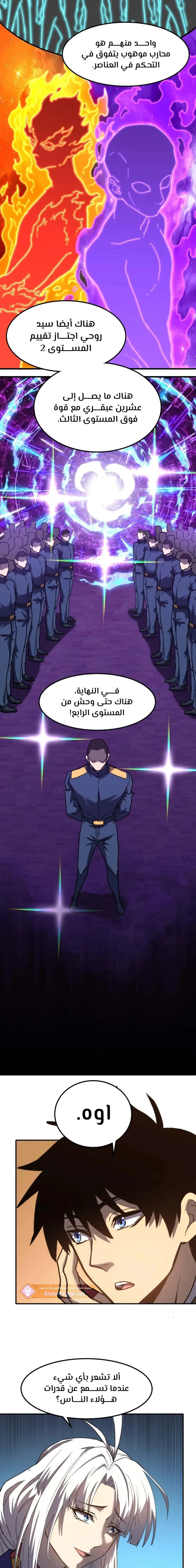 Chapter Image 8
