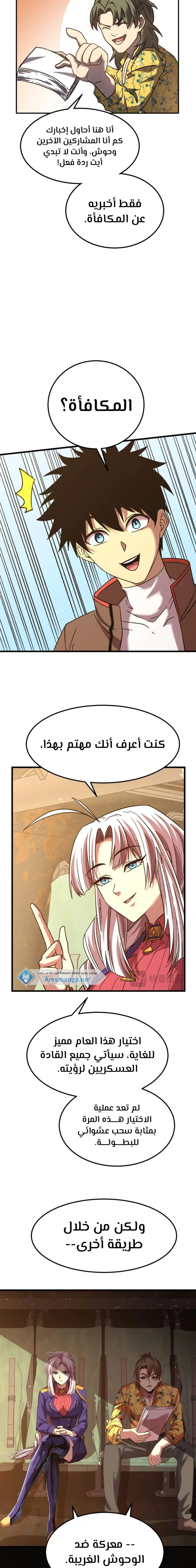 Chapter Image 10
