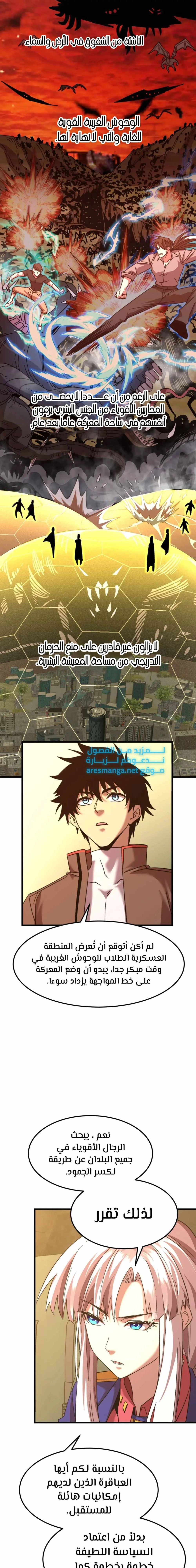 Chapter Image 12