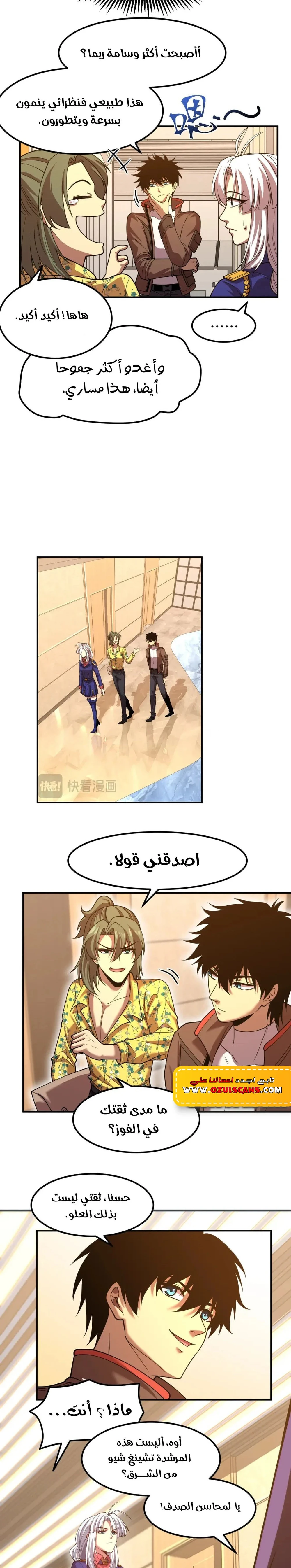 Chapter Image 11