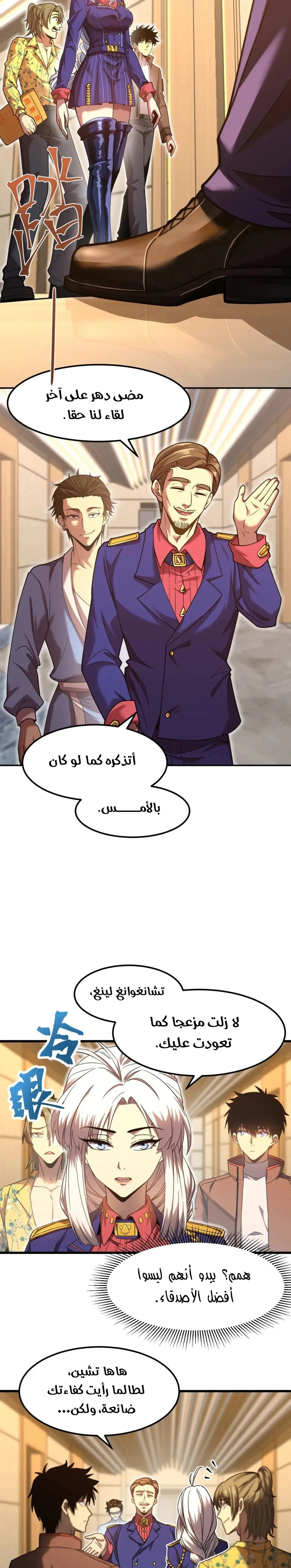 Chapter Image 12