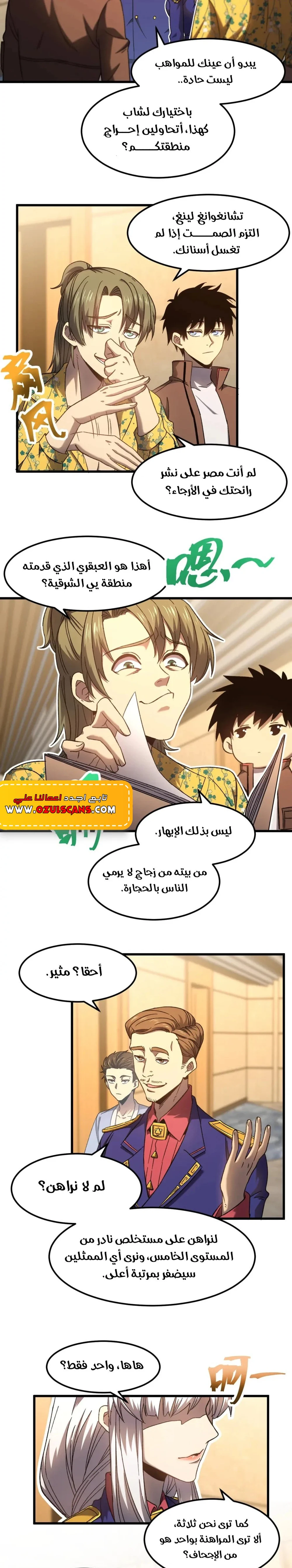 Chapter Image 13