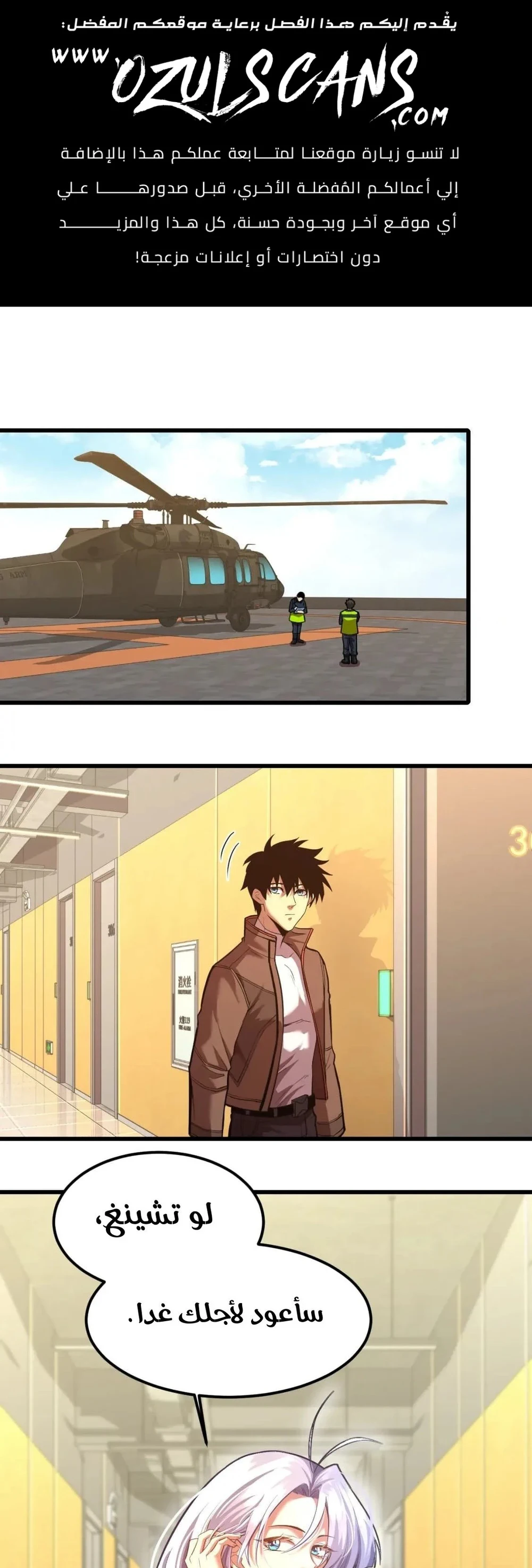 Chapter Image 1