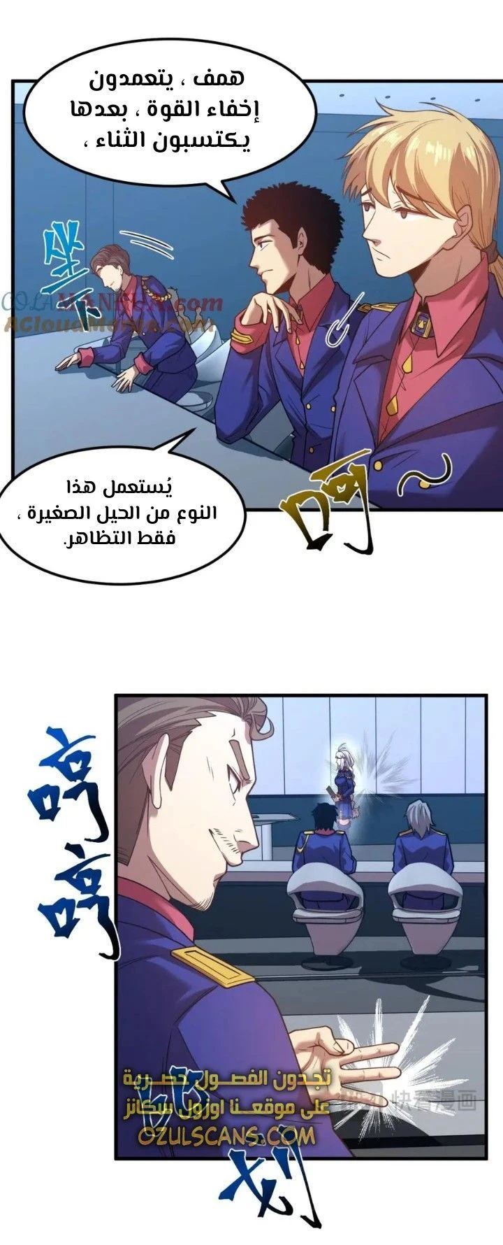 Chapter Image 13