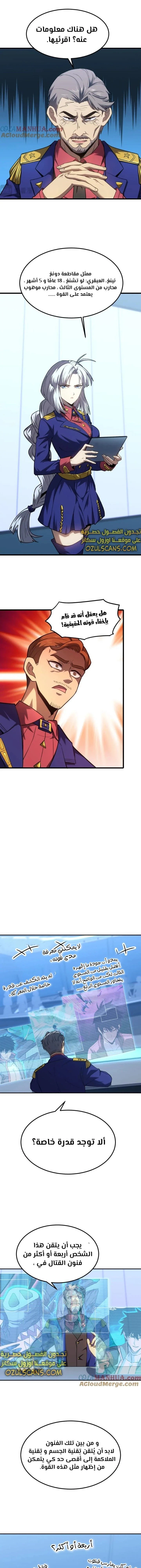 Chapter Image 10