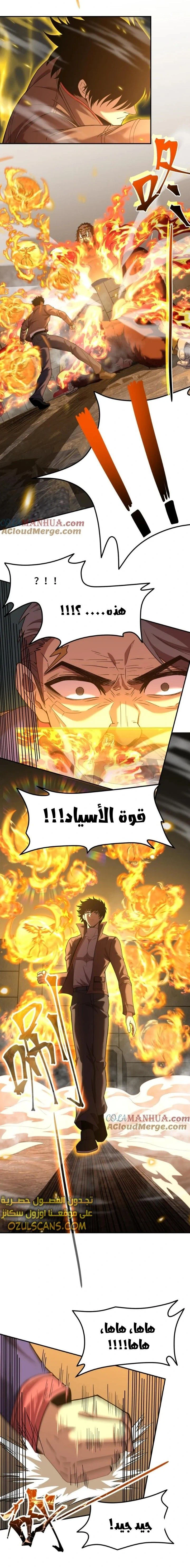 Chapter Image 9
