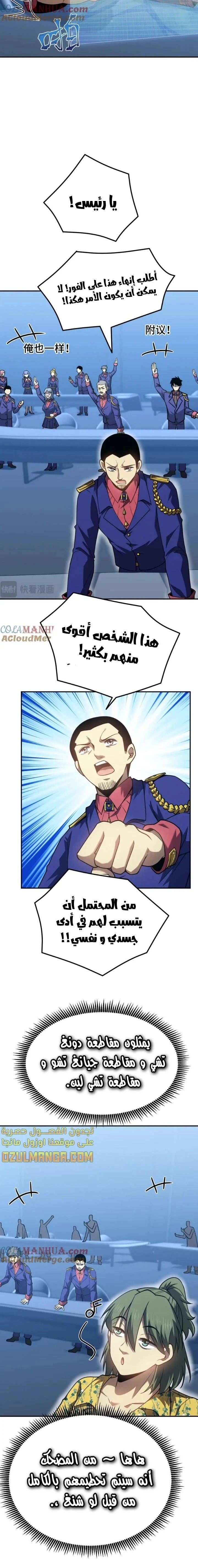 Chapter Image 10