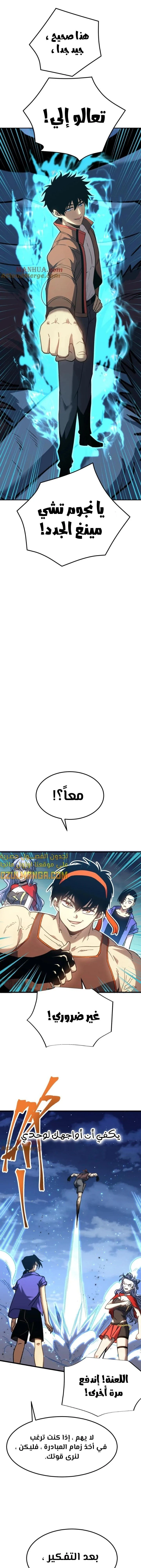 Chapter Image 13