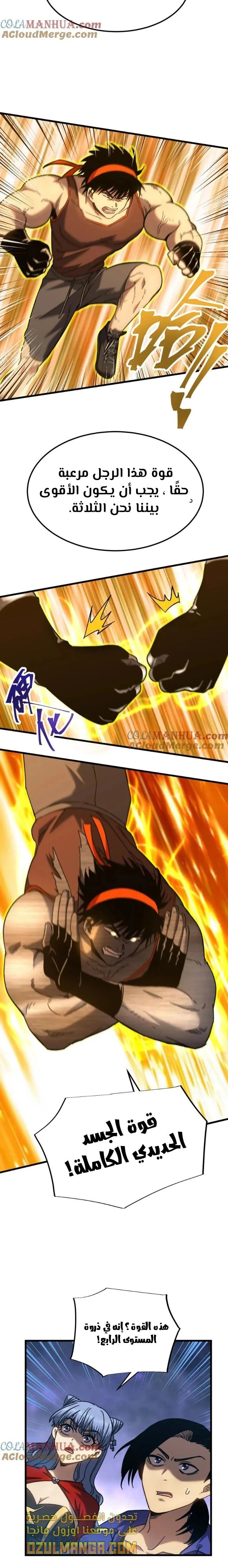 Chapter Image 14