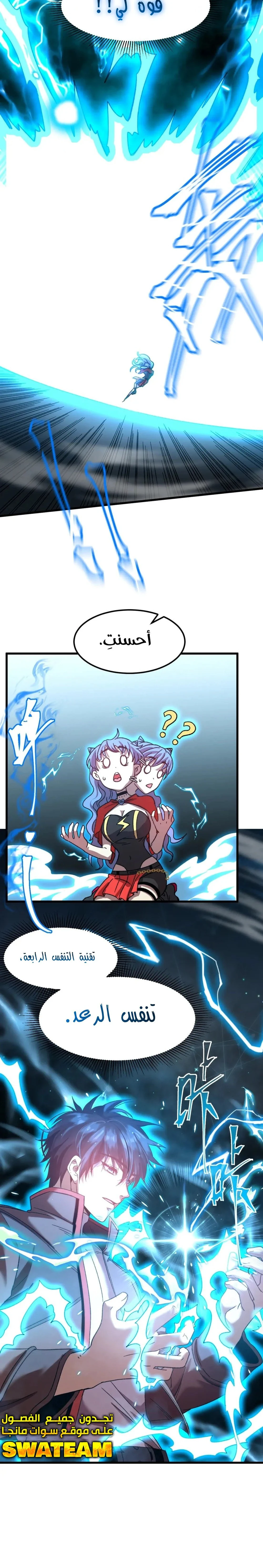 Chapter Image 10