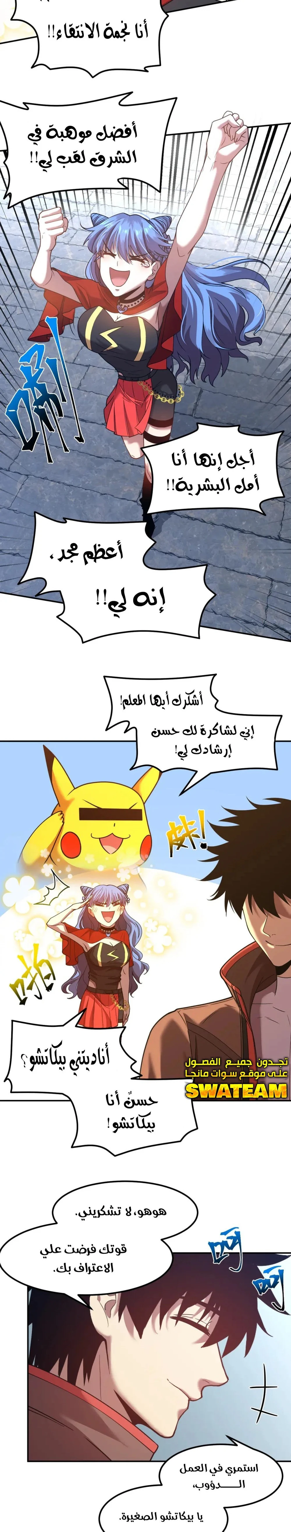 Chapter Image 12