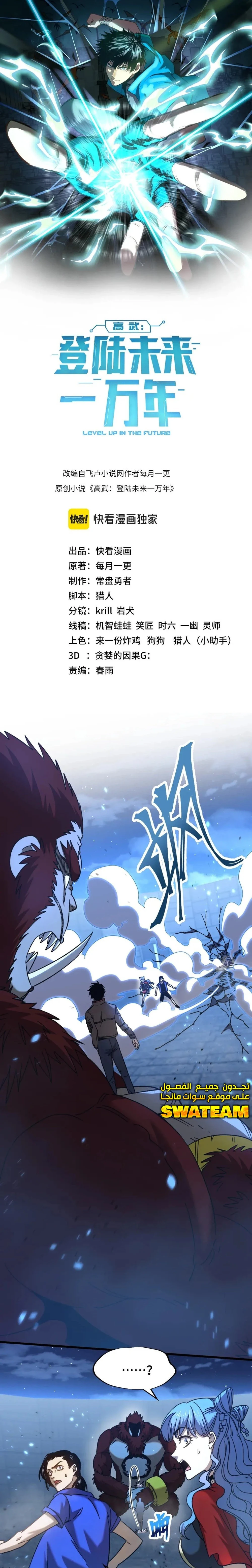 Chapter Image 1