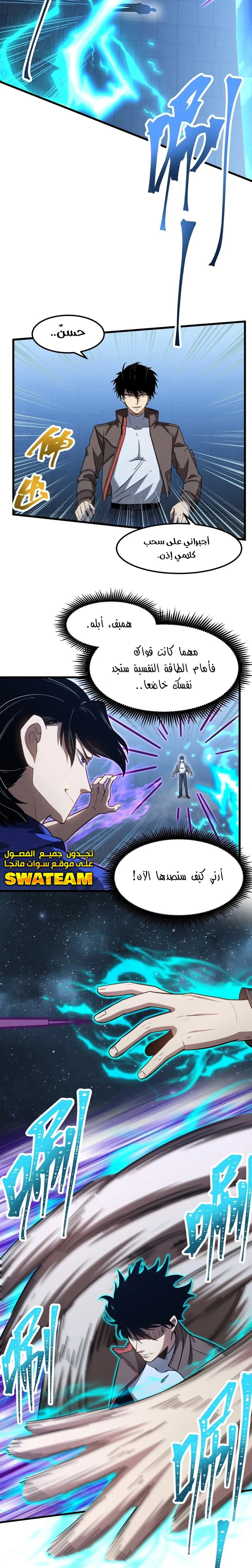 Chapter Image 5