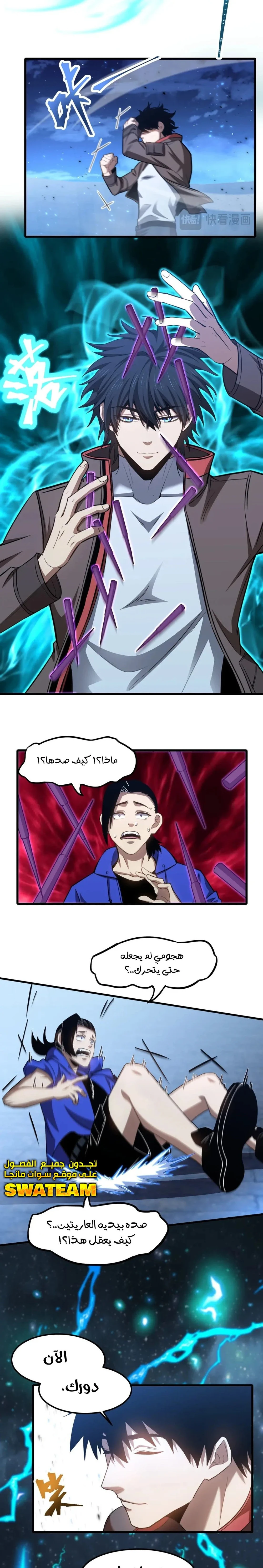Chapter Image 6