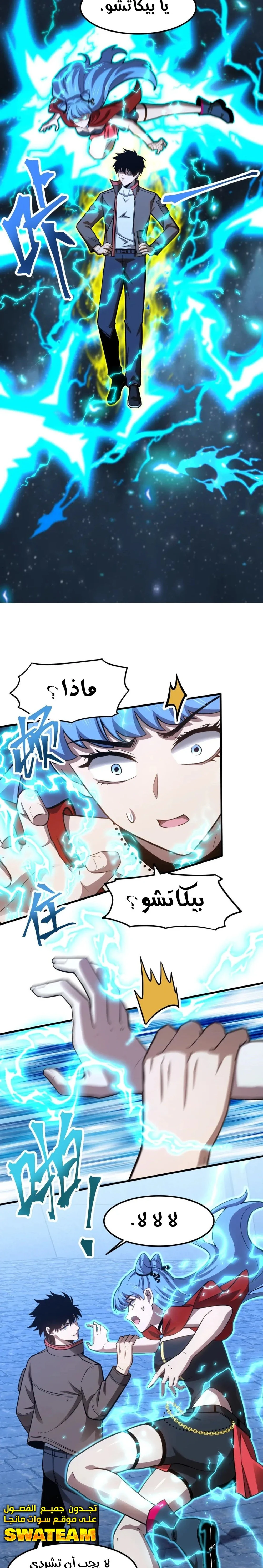 Chapter Image 7